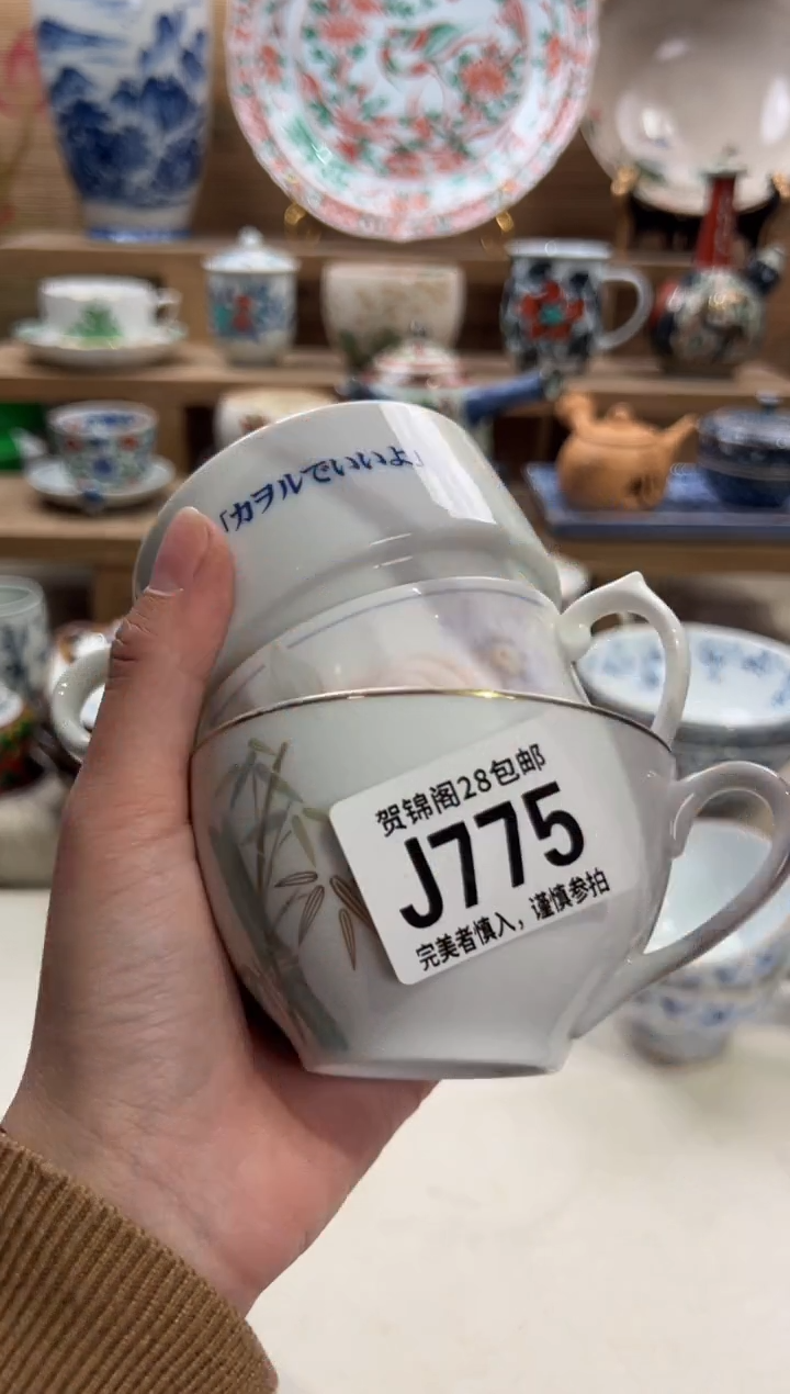瓷片我****风      J775