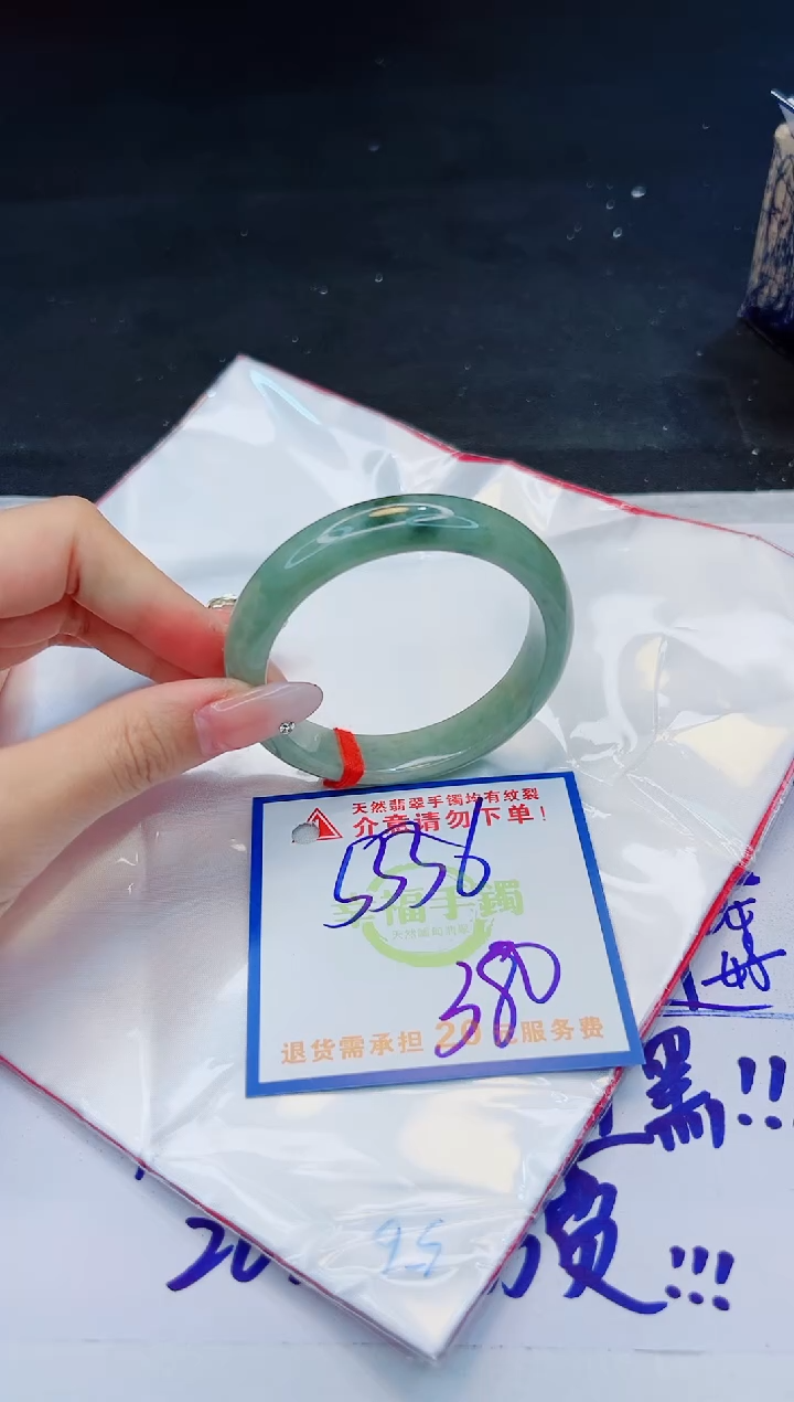 【闪购商品】翡翠手镯未镶嵌，质检证书图片色彩偏黑白