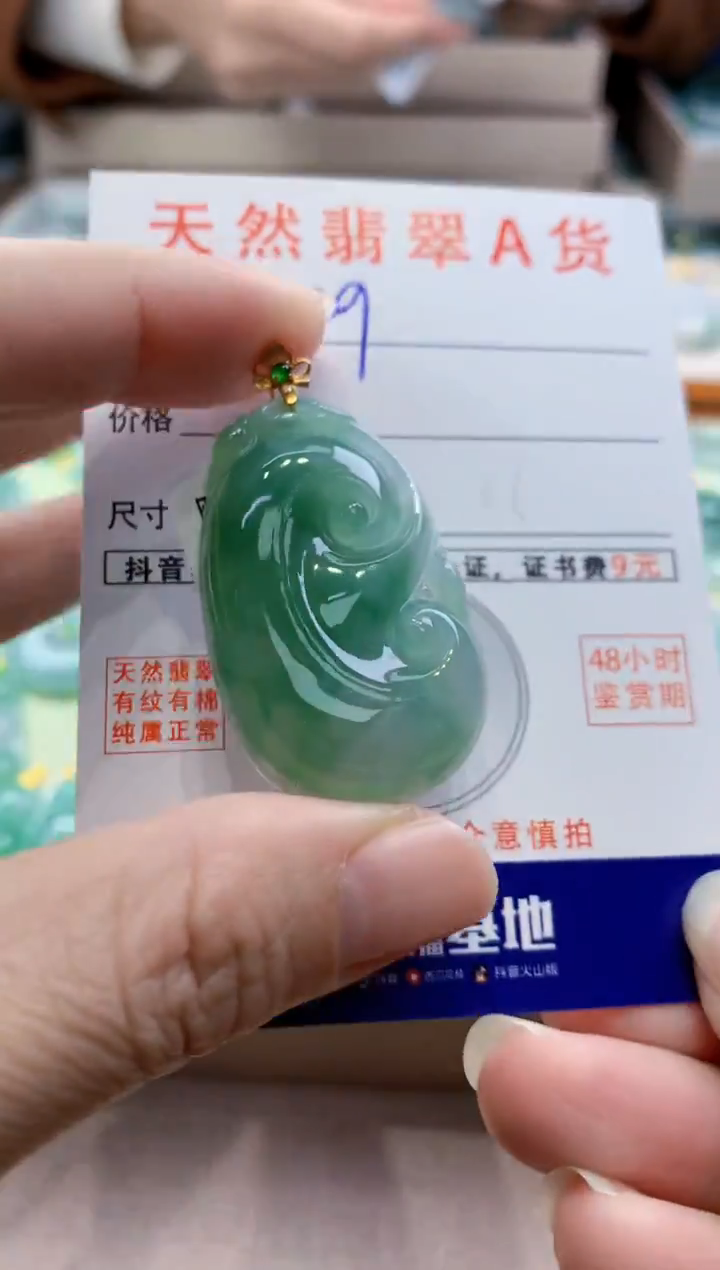 颈饰18K金镶嵌翡翠天然翡翠挂件  