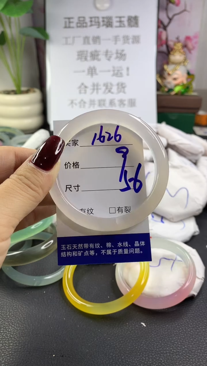 手镯玛瑙/玉髓未镶嵌1626