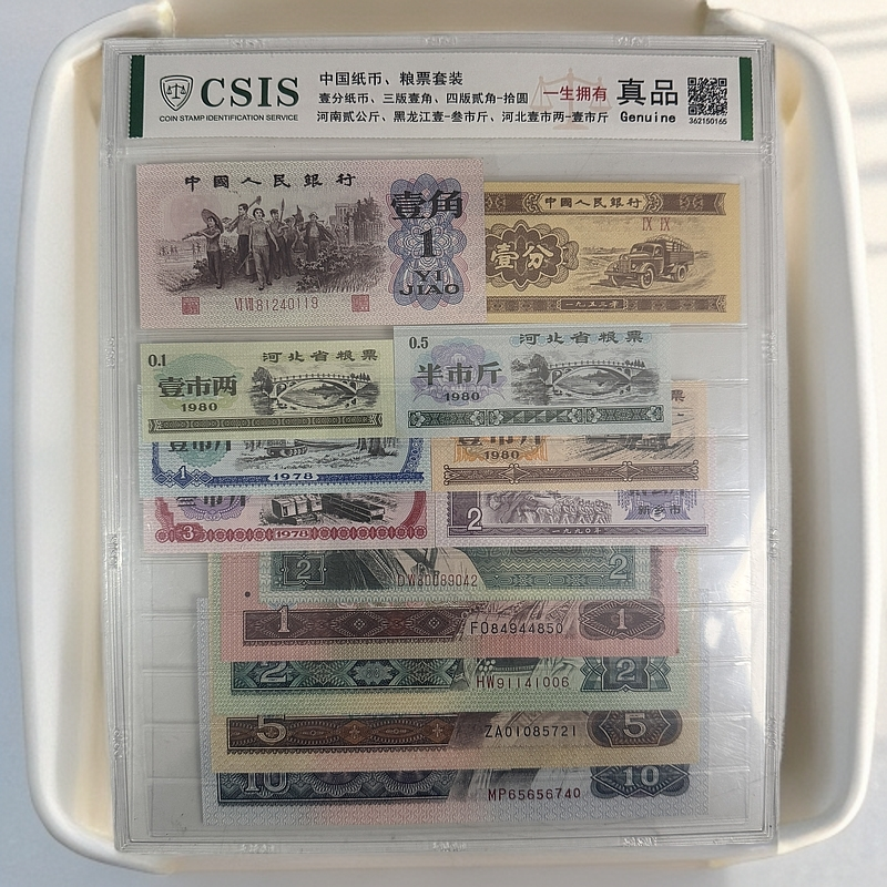 一生拥有  老币搭配  评级随机  封装发货