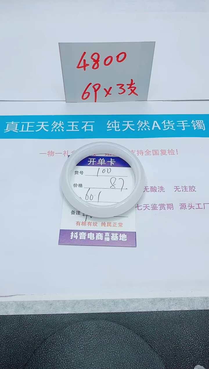 【闪购商品】石英质玉手镯未镶嵌100