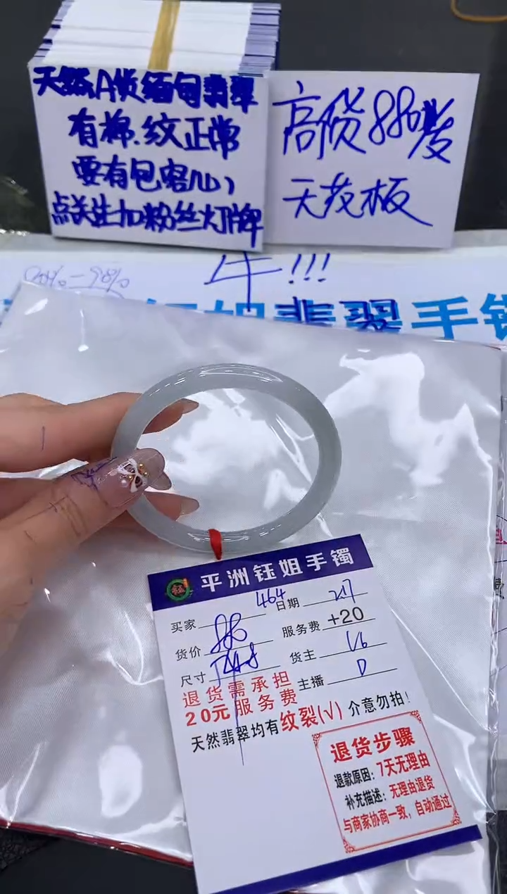 【闪购商品】翡翠手镯未镶嵌111111111111