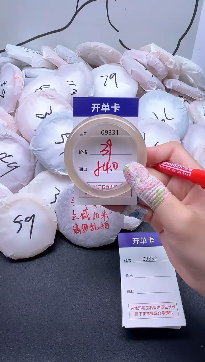 手镯玛瑙/玉髓未镶嵌9331