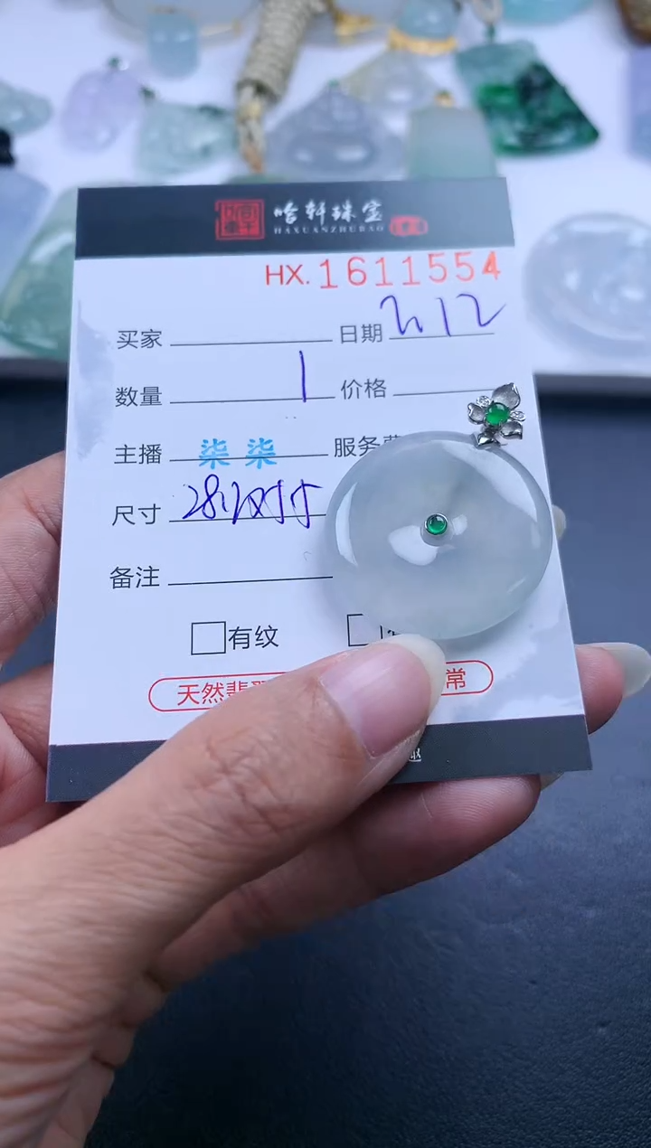 【闪购商品】翡翠挂件未镶嵌哈轩 扣子1