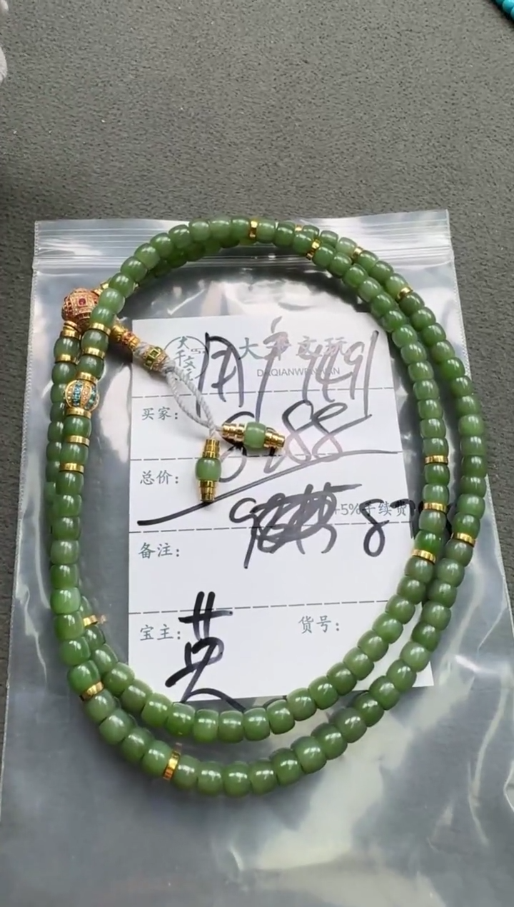 【闪购商品】和田玉（碧玉）手串手串未镶嵌手串手串