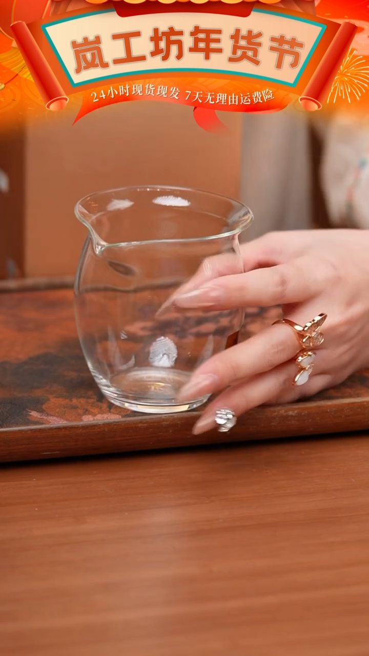 【闪购商品】1/禾器天宸茶海透明