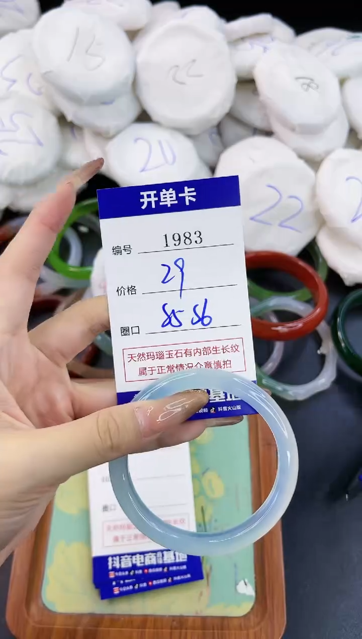 【闪购商品】玛瑙/玉髓手镯合金1983