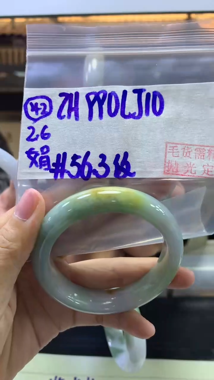 【闪购商品】定制翡翠未镶嵌42手镯56.3纹+990元+拍一发一