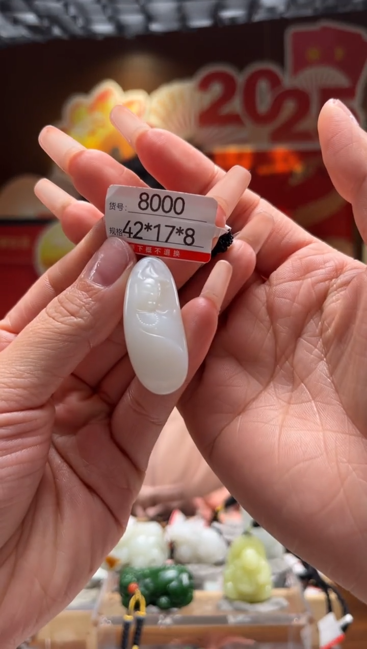 【闪购商品】和田玉吊坠未镶嵌1