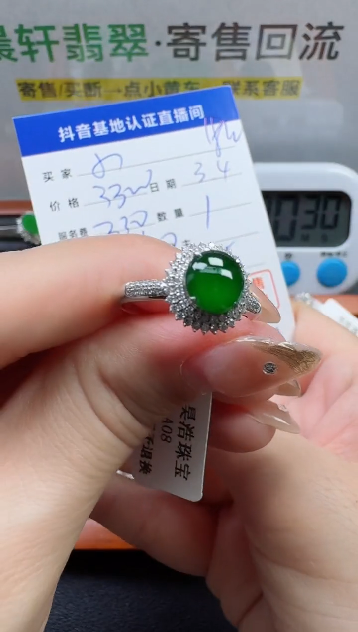【闪购商品】翡翠戒指18K金镶嵌寄售回流，不退不换