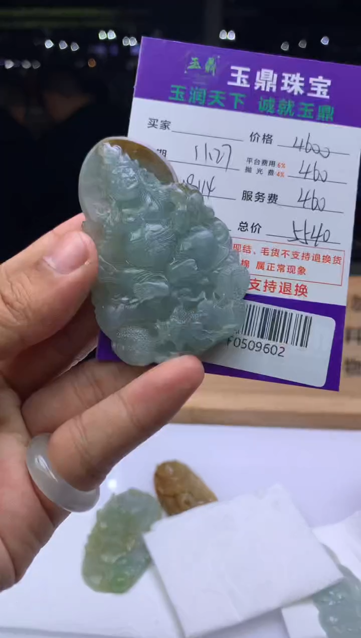 未镶嵌定制翡翠好****⁰  F0509602