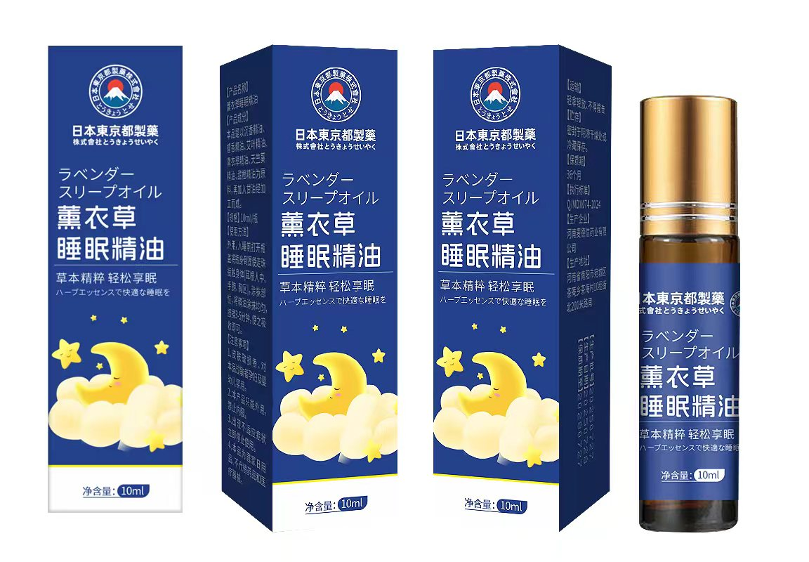 【日贸原单 拍5发6】薰衣草舒眠精油香薰精油（蓝盒）
