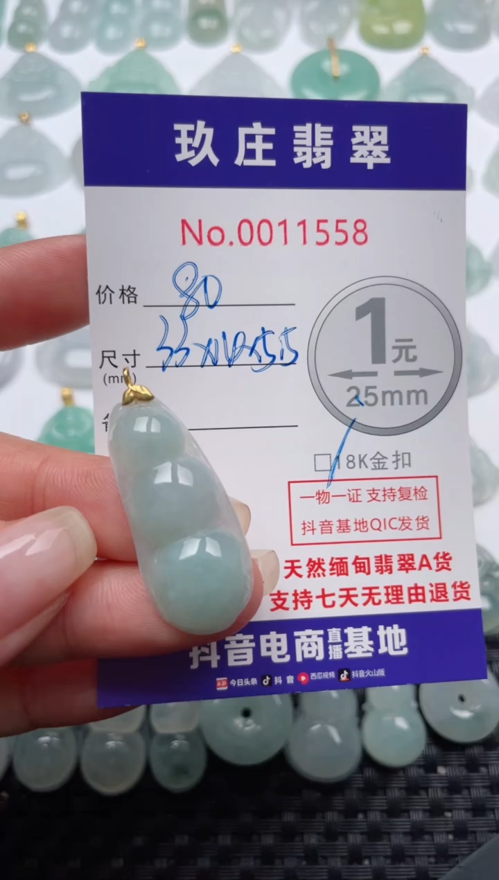 【闪购商品】翡翠颈饰18K金镶嵌天然缅甸翡翠