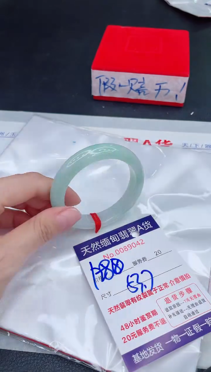 未镶嵌手镯翡翠1280.00