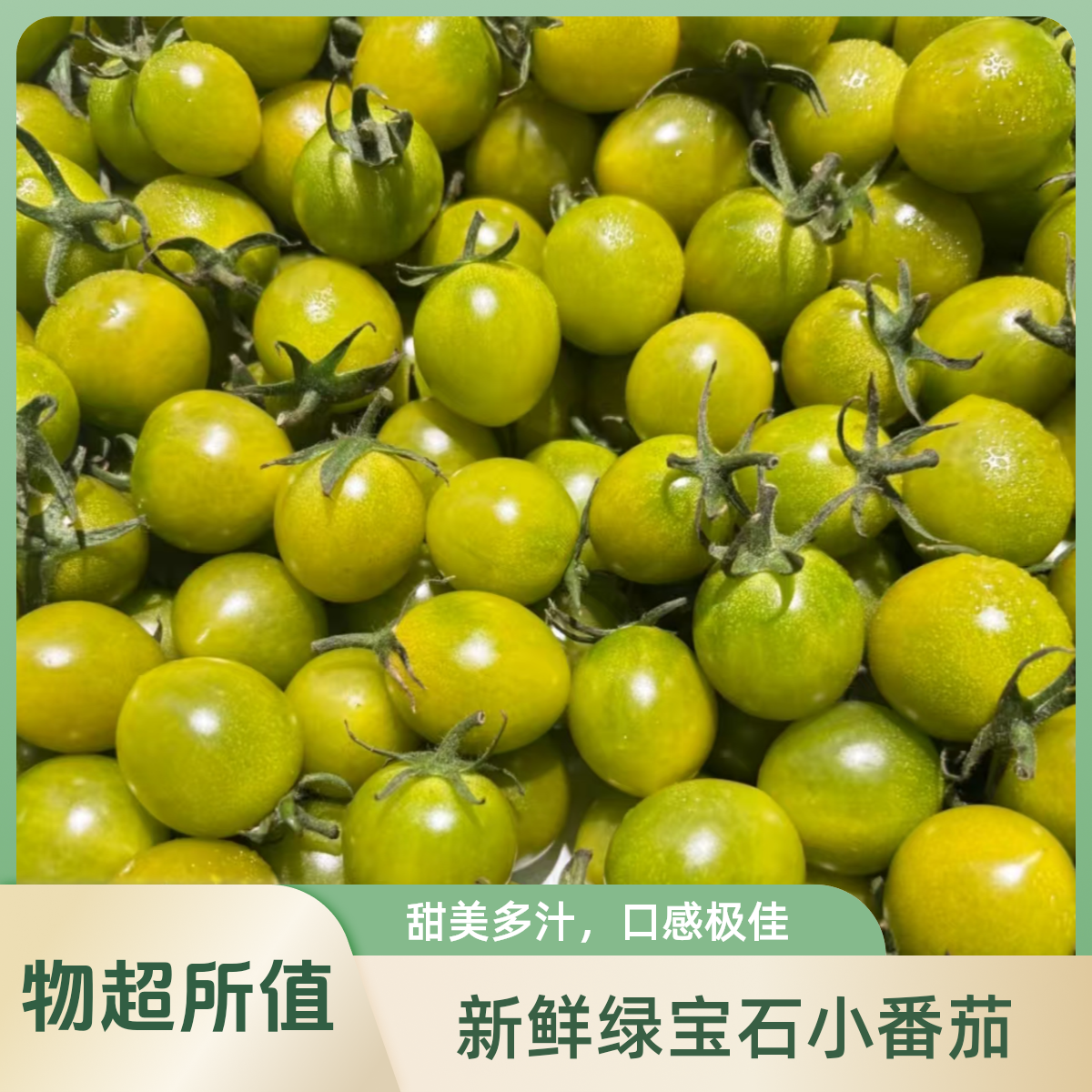 青甜2号小番茄青甜2号小番茄山东省