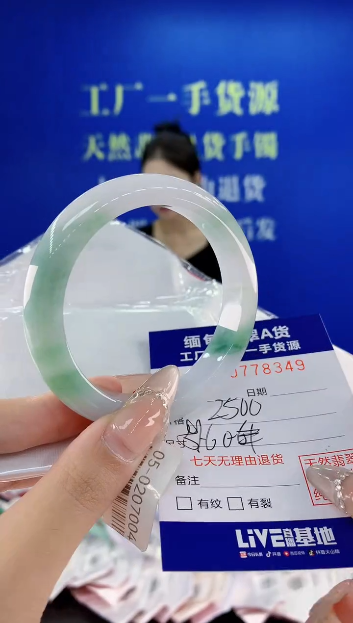 翡翠手镯未镶嵌49天然翡翠A货