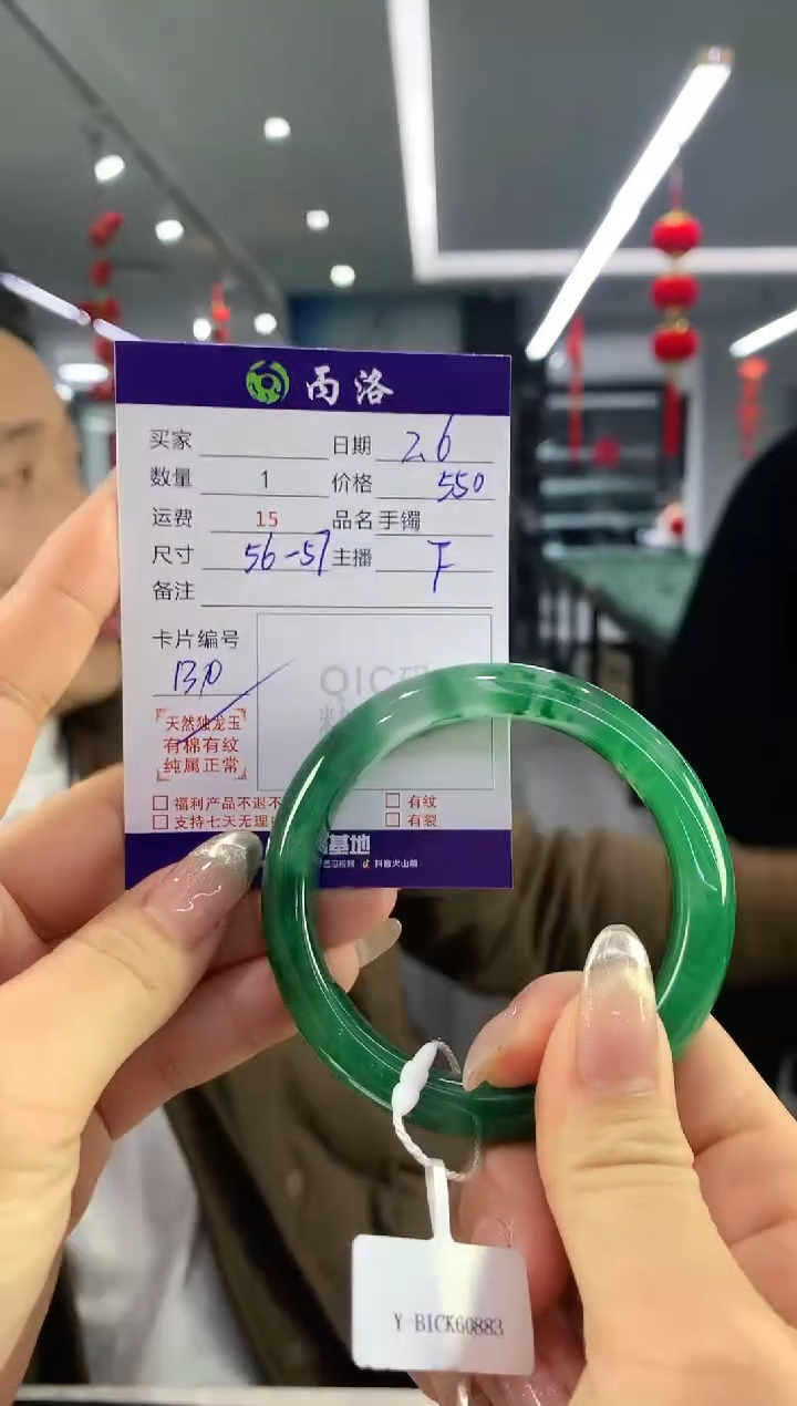 【闪购商品】石英质玉手镯未镶嵌手镯