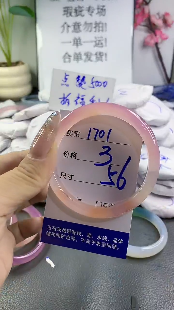 玛瑙/玉髓手镯未镶嵌1701