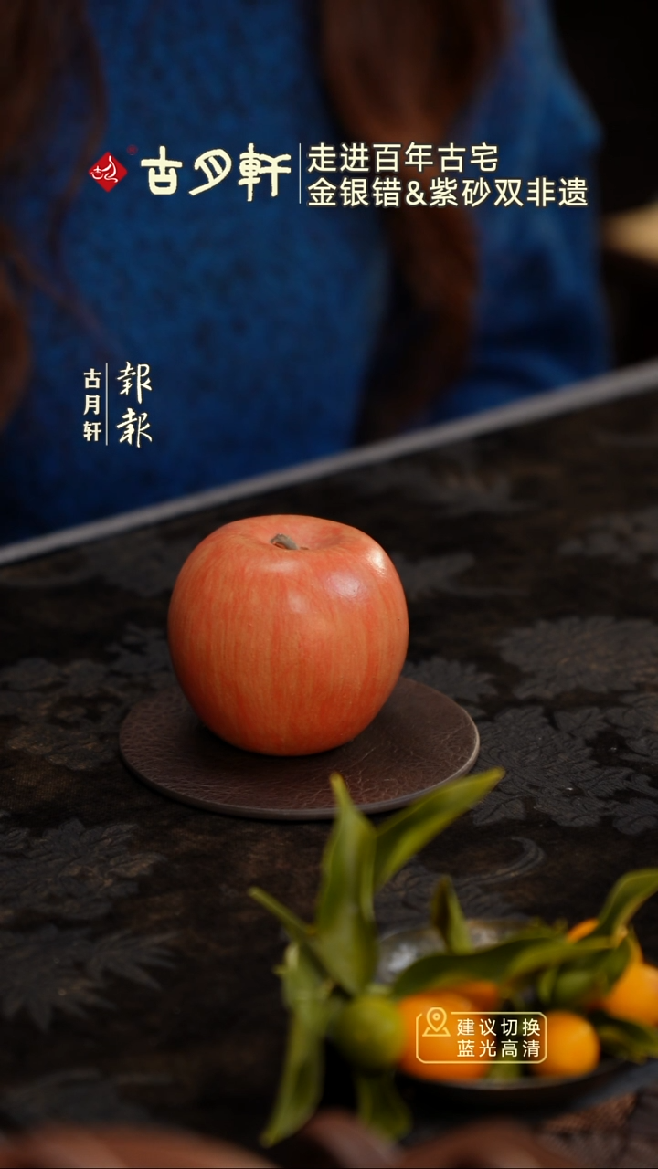 紫砂茶宠紫砂小苹果