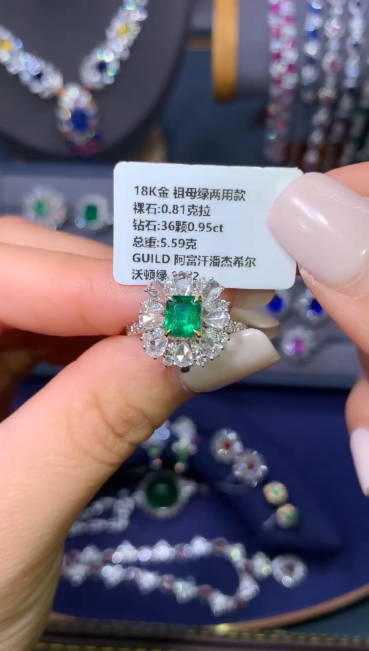 戒指18K金镶嵌祖母绿0.81ct/潘杰希尔/沃顿绿