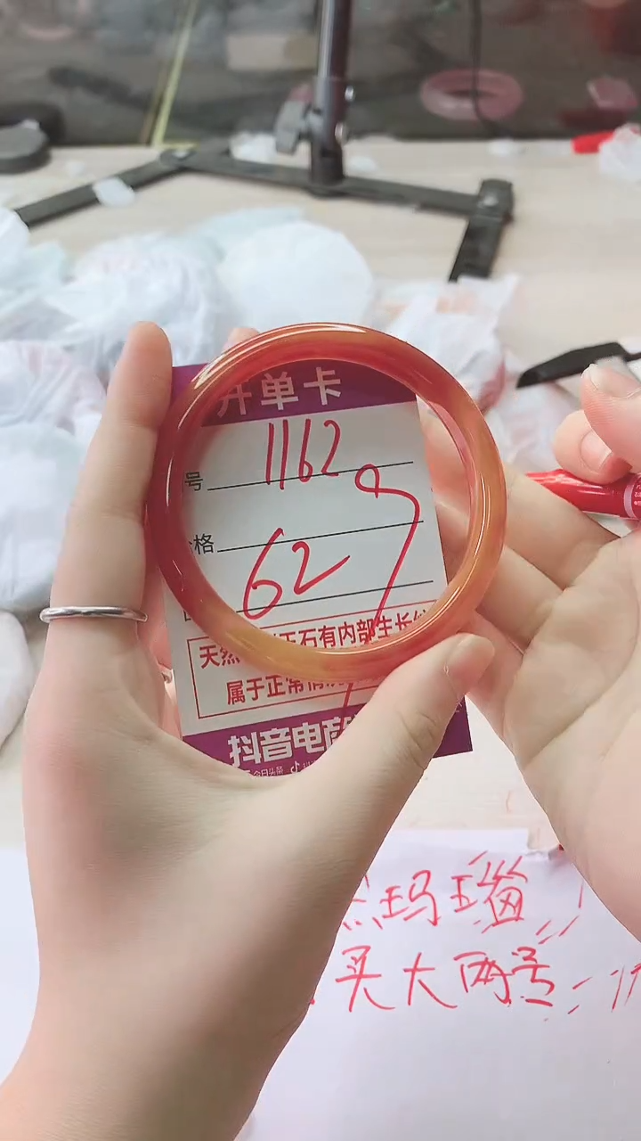 手镯玛瑙/玉髓未镶嵌1162