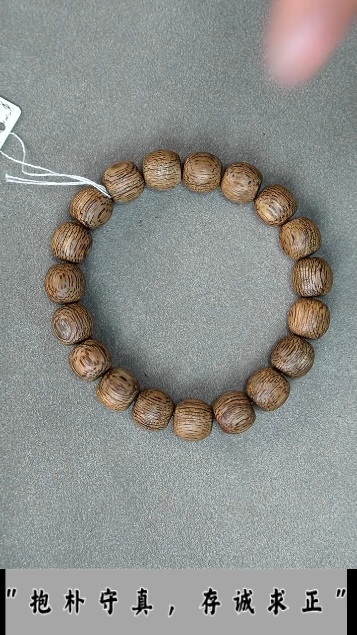 【闪购商品】沉香手串西马鼓珠单圈11mm（多样性发其一）