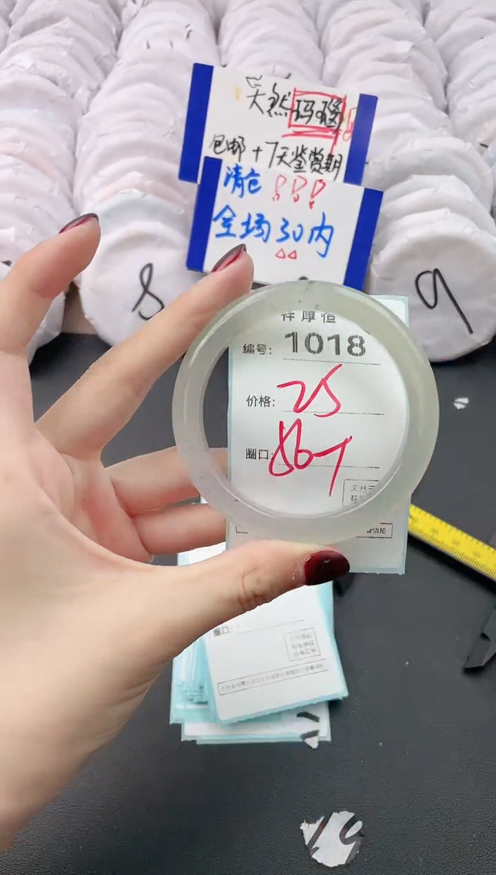 【闪购商品】玛瑙/玉髓手镯未镶嵌1018