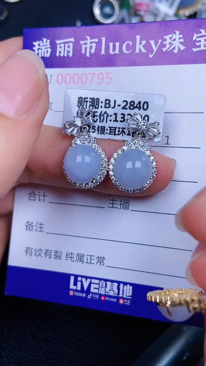 颈饰银S925镶嵌翡翠0795