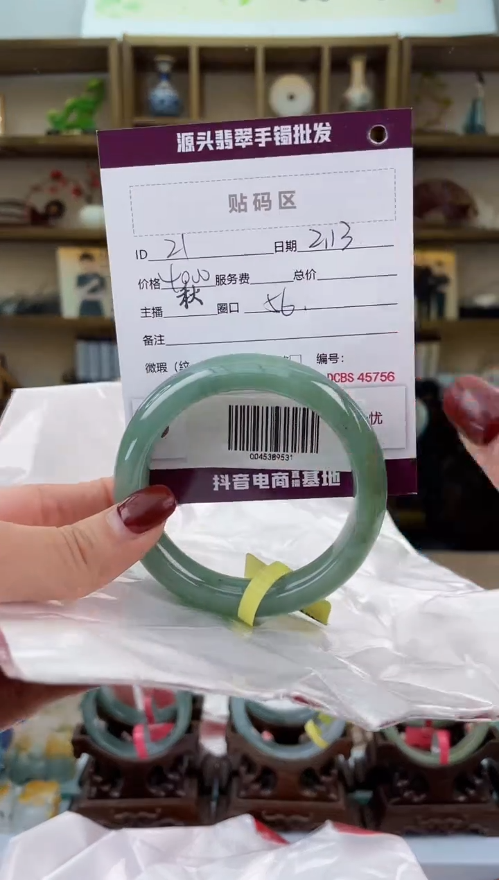 【闪购商品】翡翠手镯未镶嵌翡翠手镯