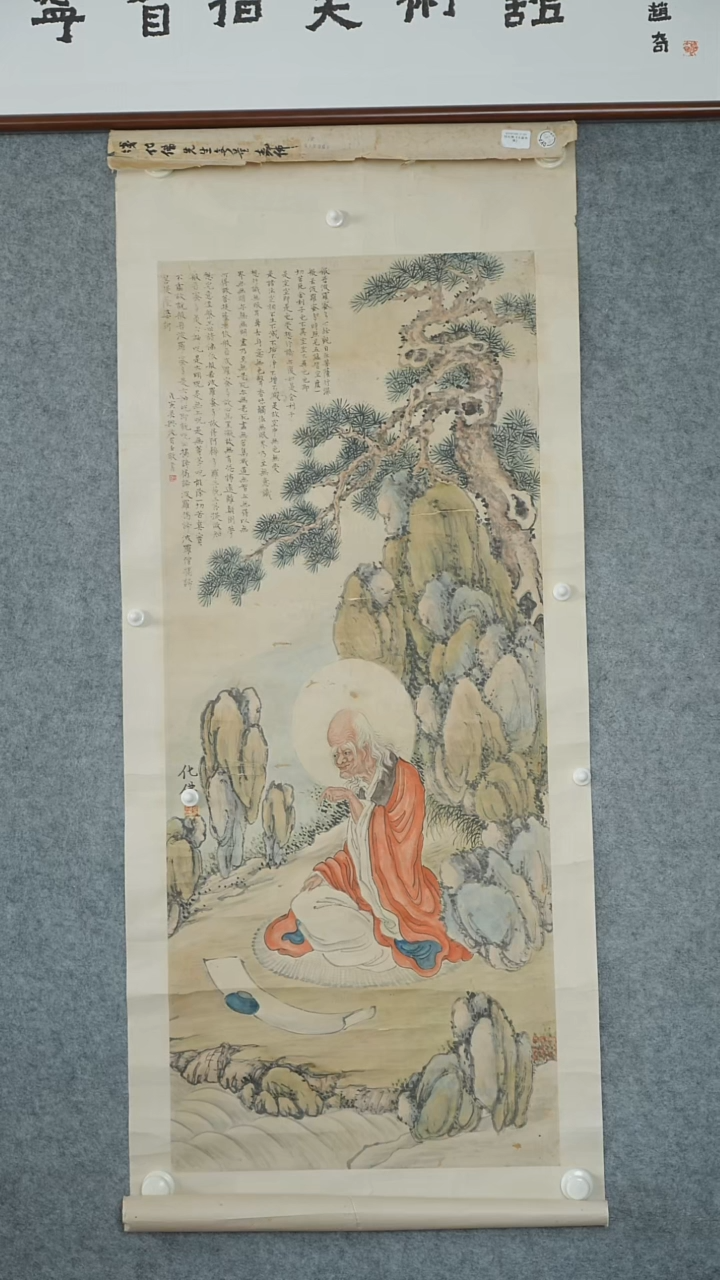竖款【辽拍】钱先生-画作（3.5平尺）V250709-2-01