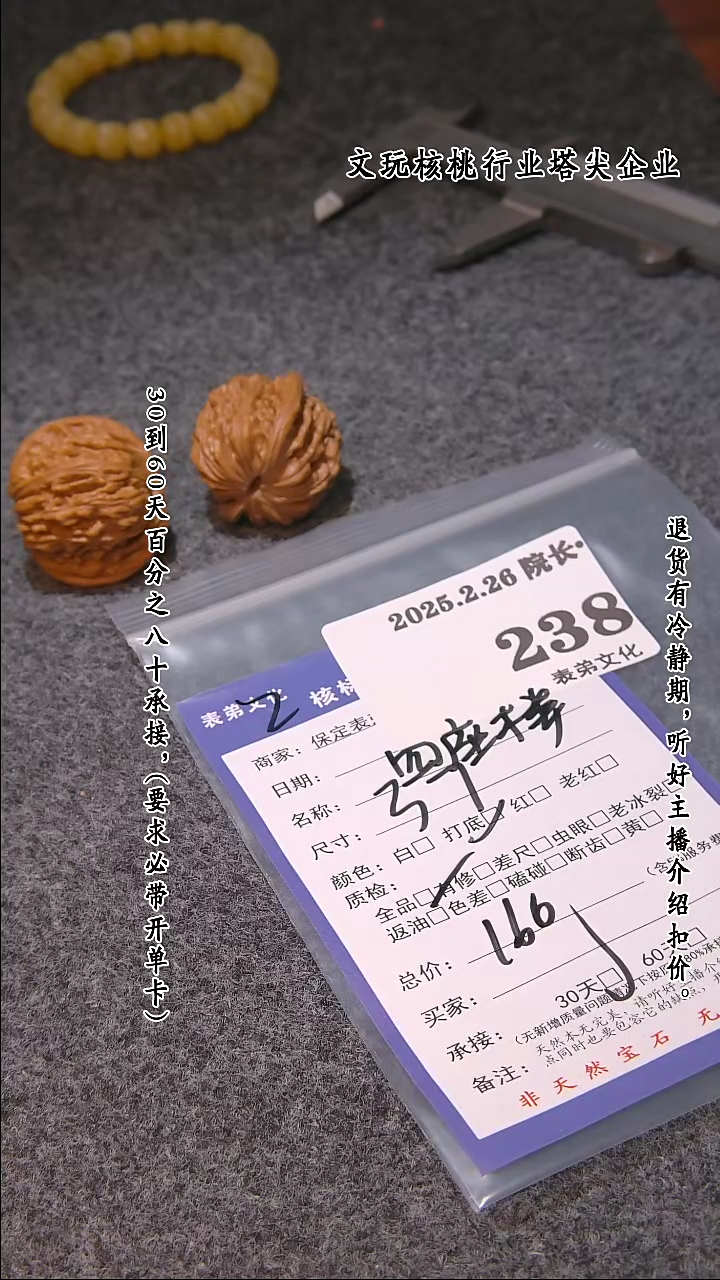 【闪购商品】文玩核桃吊坠238四座楼