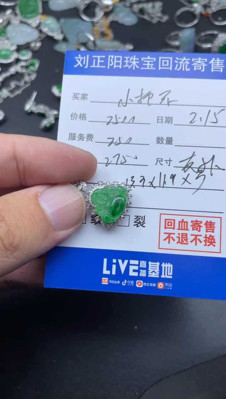 【闪购商品】翡翠颈饰18K金镶嵌友妮寄售商品不退不换