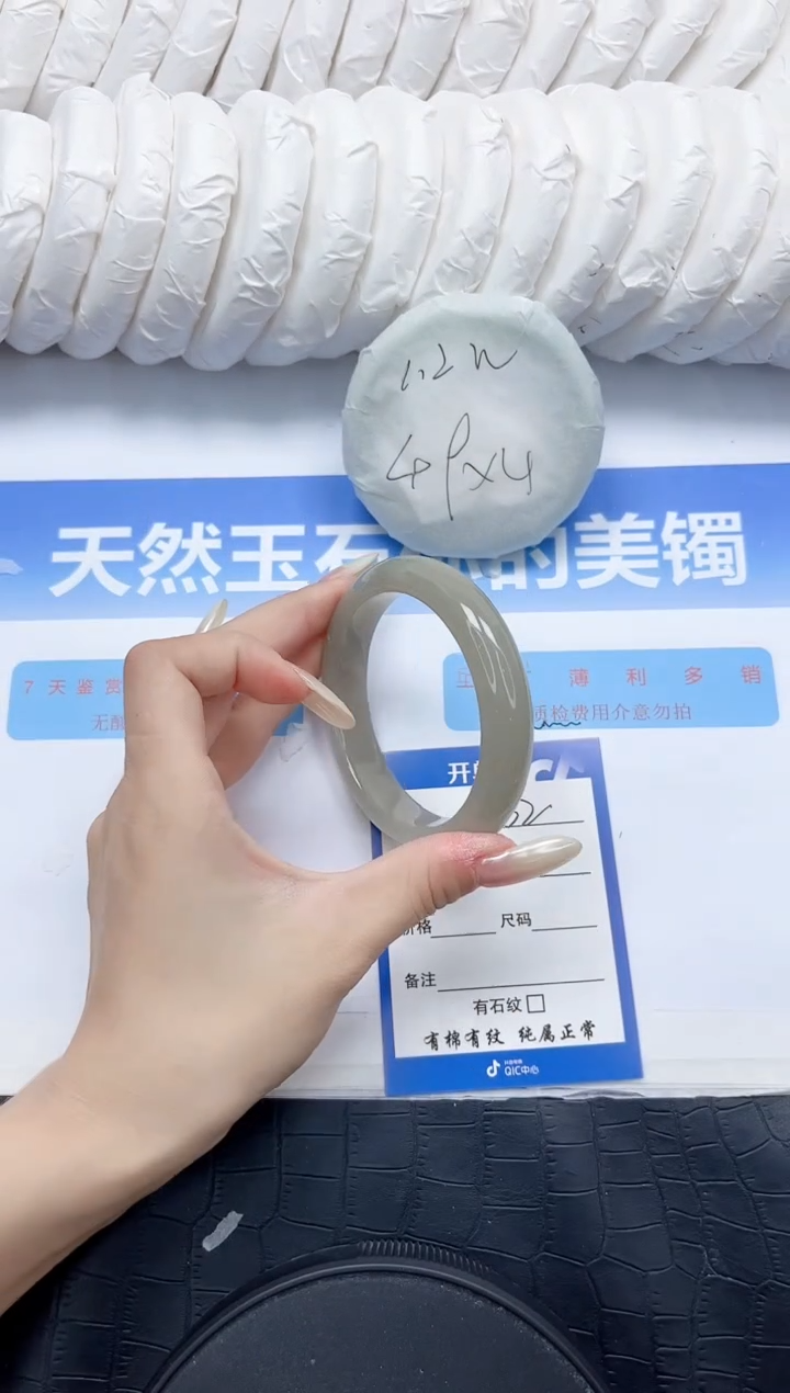 石英质玉手镯未镶嵌132-57.6