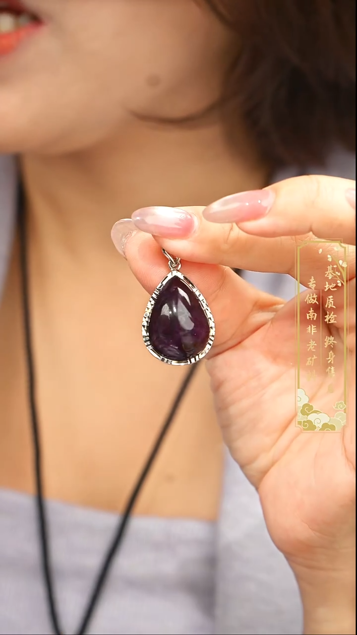 苏纪石（舒俱来）银S925镶嵌吊坠T29【多样性发一】