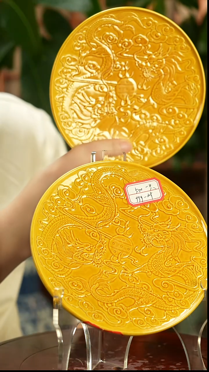 其他瓷黄釉双龙戏珠赏盘（一对）