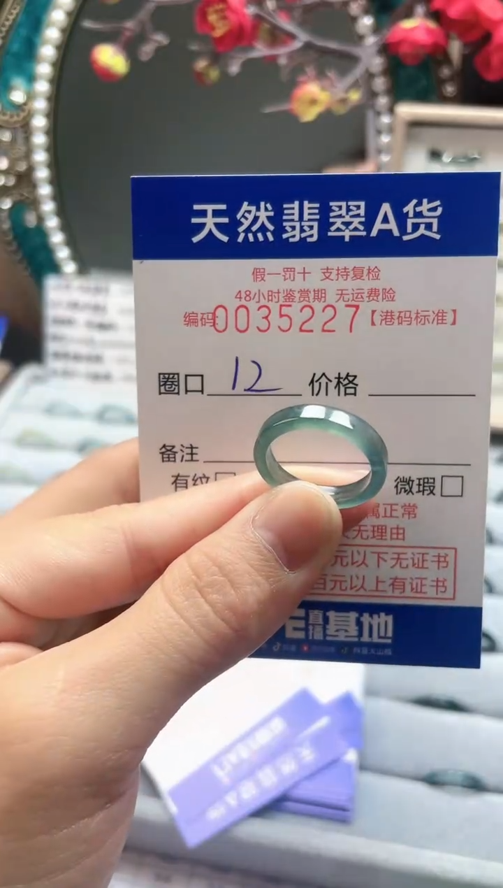 【闪购商品】翡翠戒指未镶嵌翡翠戒指5227