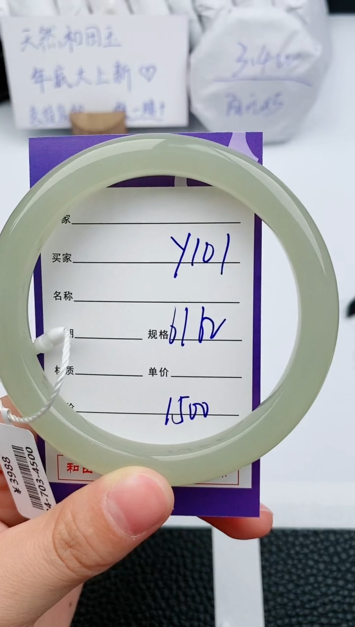 【闪购商品】和田玉手镯未镶嵌101微色差T3