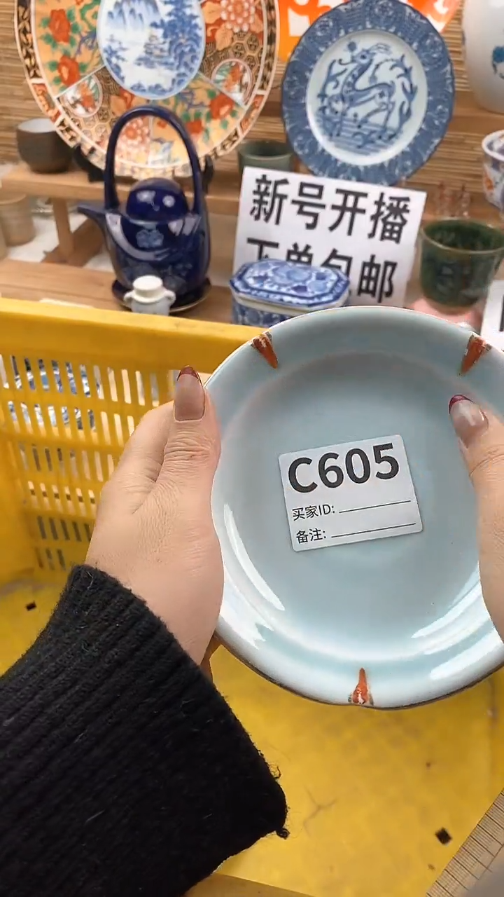 【闪购商品】瓷片新号开播，下单包邮。