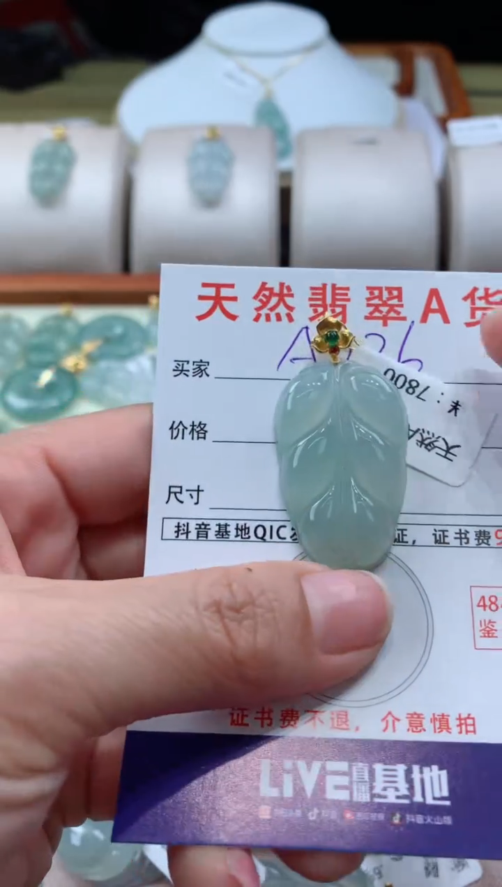 【闪购商品】翡翠颈饰18K金镶嵌天然A货翡翠挂件