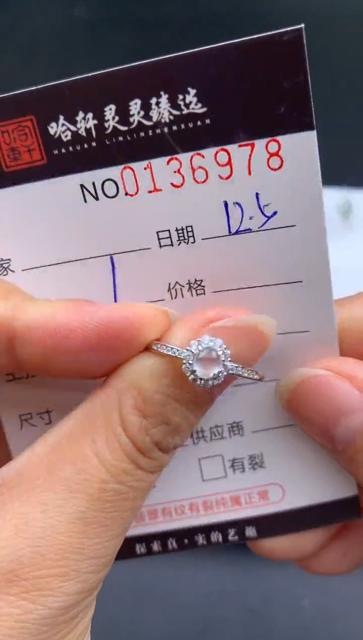 吊坠(不含链)未镶嵌翡翠哈轩  戒指1