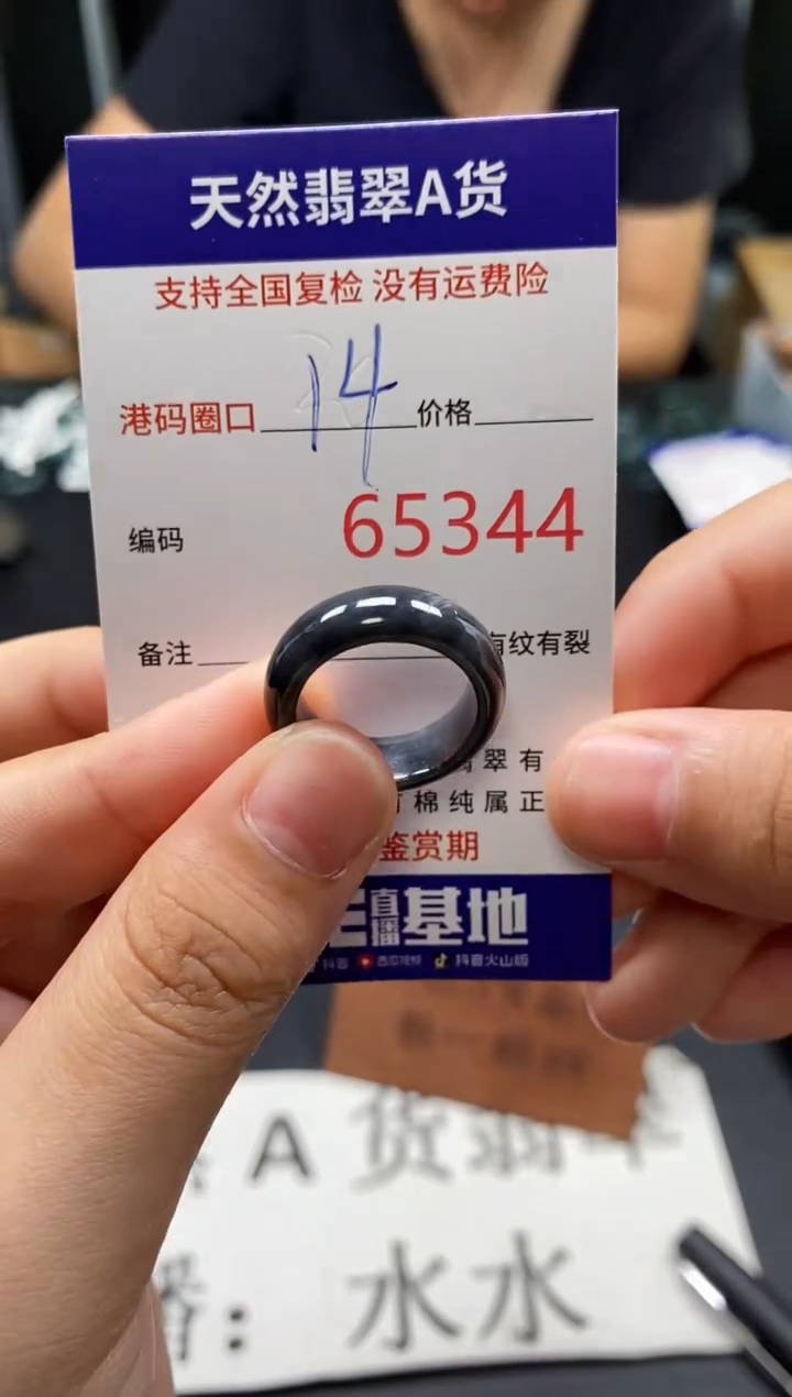 未镶嵌戒指翡翠天然A货翡翠5344