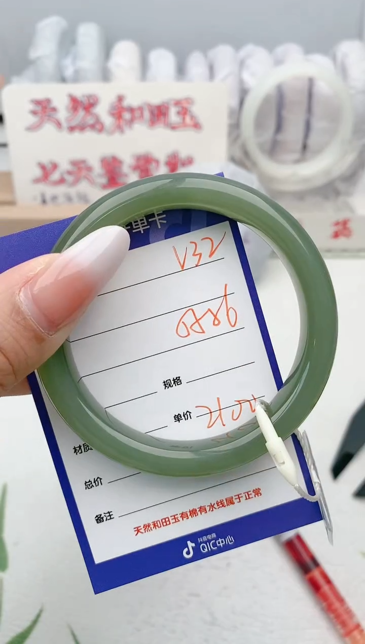 【闪购商品】和田玉手镯未镶嵌V32微色差