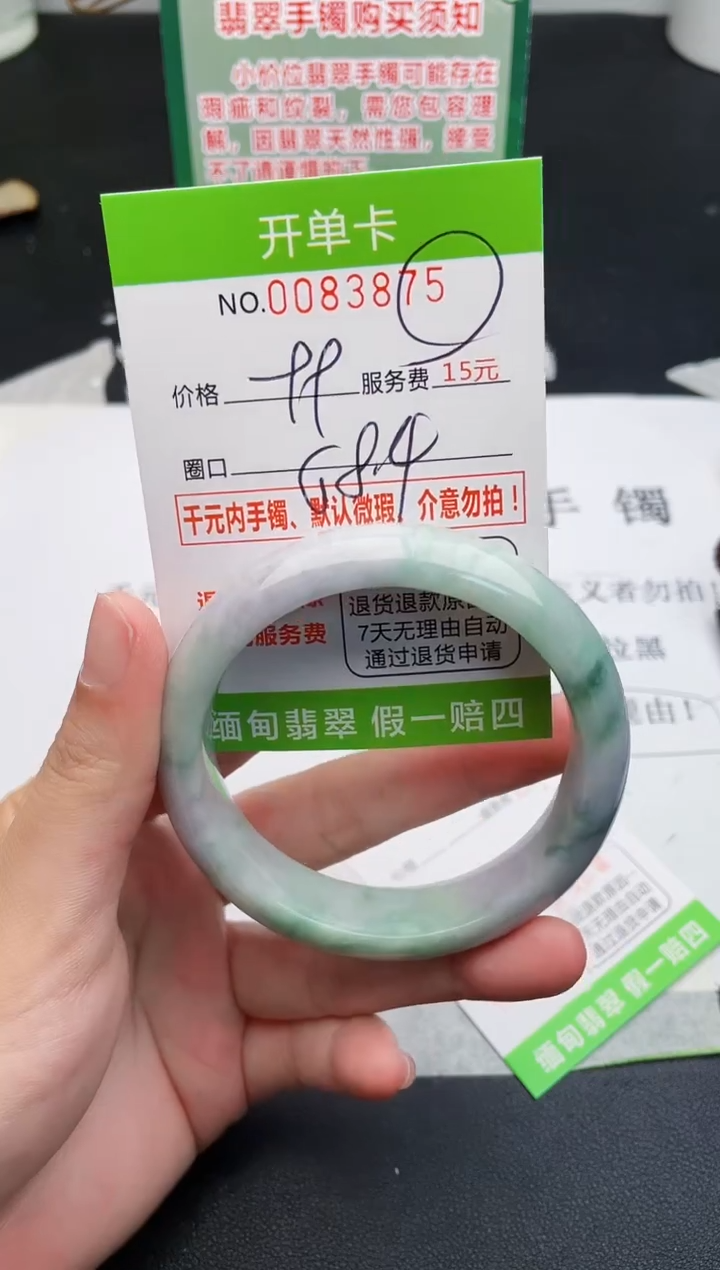 【闪购商品】翡翠手镯未镶嵌75天然缅甸A货