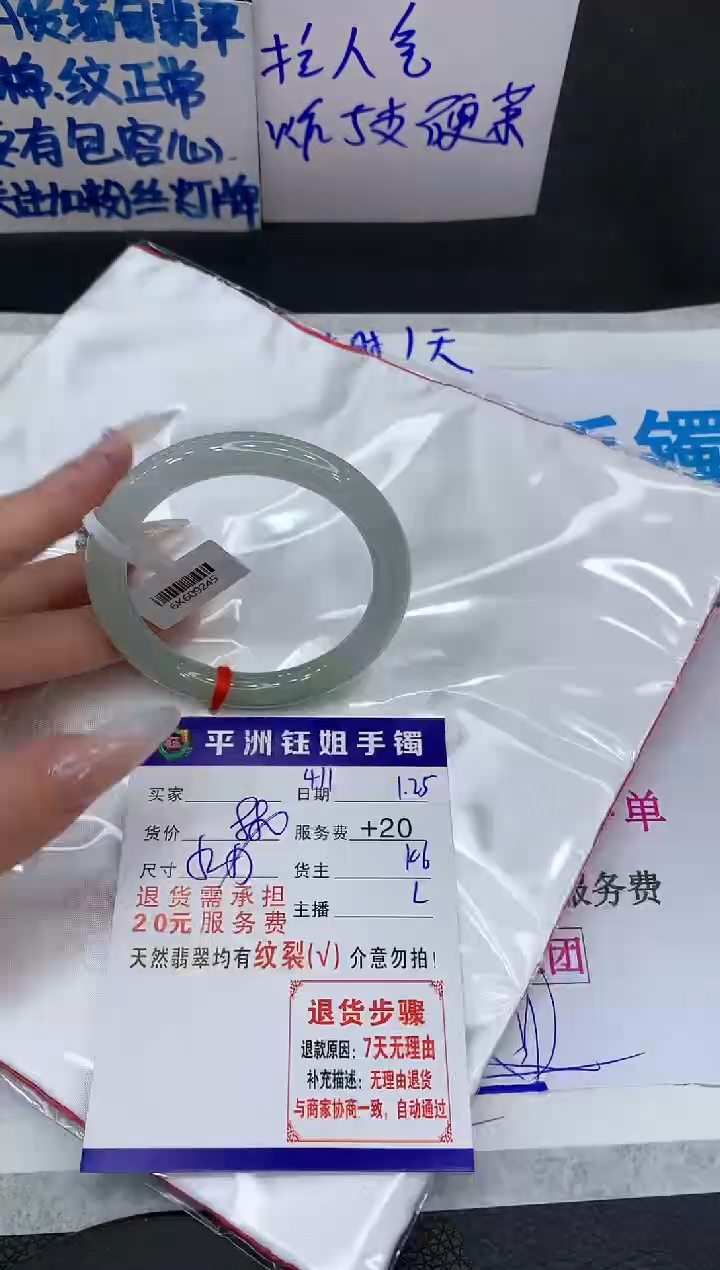 【闪购商品】翡翠手镯未镶嵌11111111111