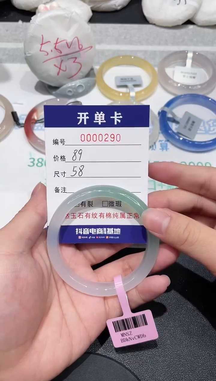 【闪购商品】玛瑙/玉髓手镯未镶嵌290