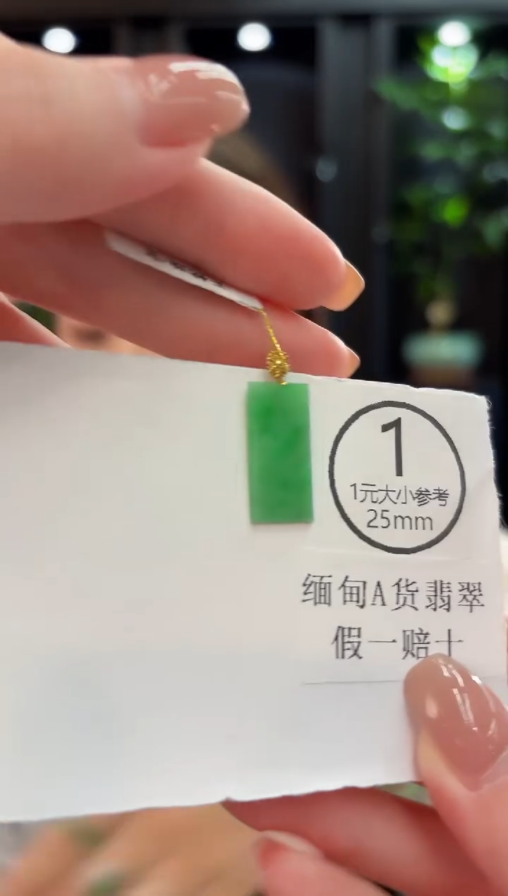 吊坠(不含链)18K金镶嵌翡翠 缅甸A货/支持复检/一件