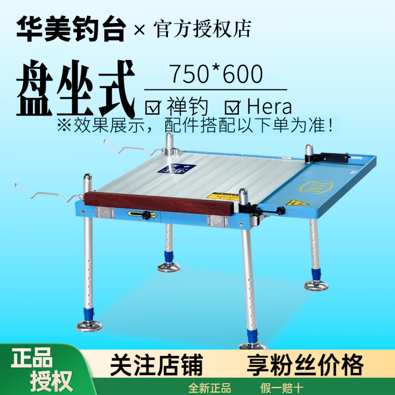 华美钓台新款盘腿黑拉钓台小型便携式钓台配件黑拉装备