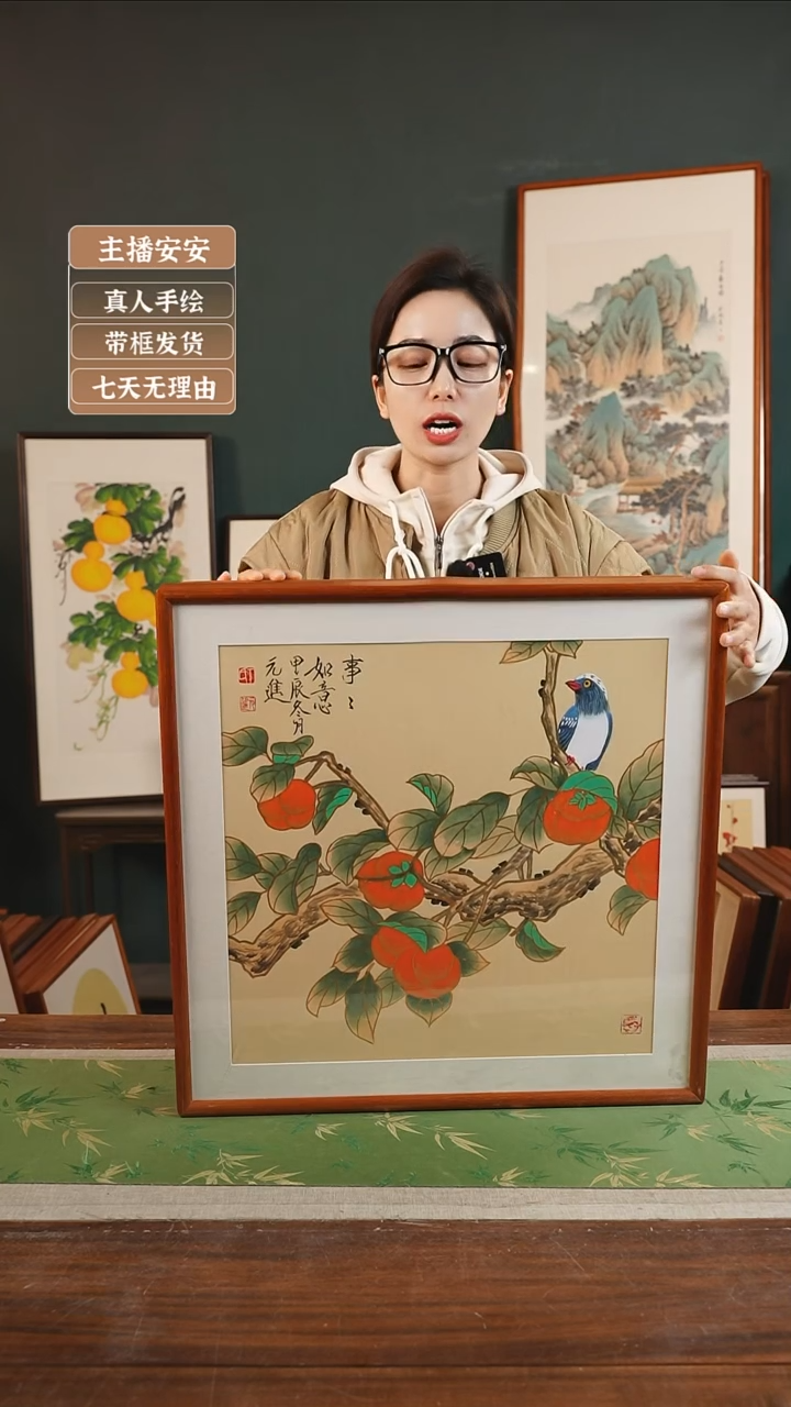 【闪购商品】国画丁元进53*53柿子事事如意
