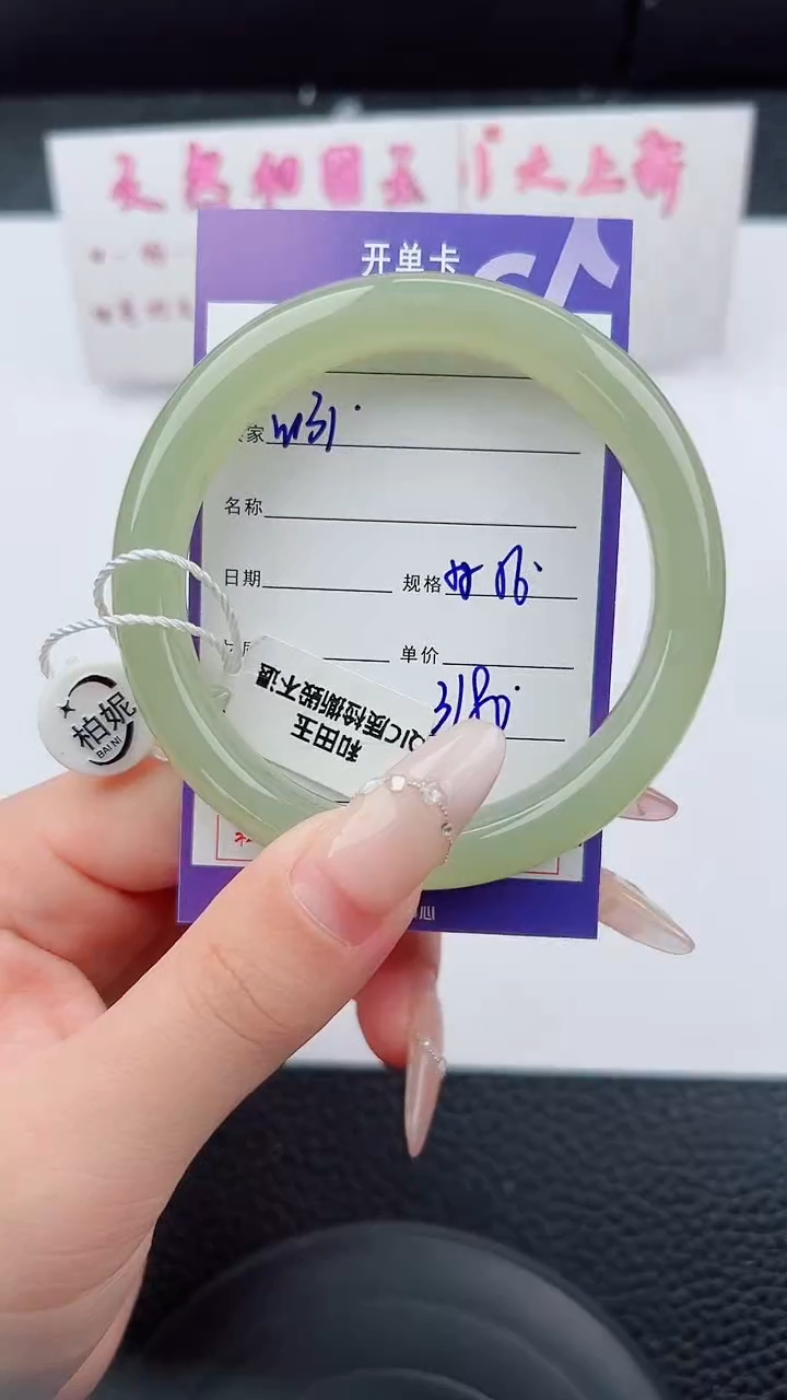 未镶嵌手镯和田玉131碎玉微色差T6